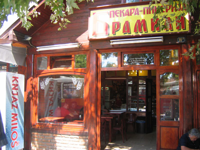 BAKERY BRAMILI Bakeries, bakery equipment Belgrade - Photo 1