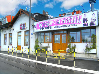GOSPODARSKA MEHANA Restorani Beograd - Slika 1