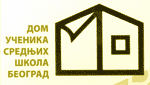 DOM UČENIKA SREDNJIH ŠKOLA Hosteli Beograd