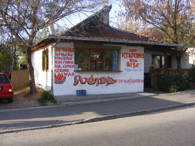 TAVERN KOD PEDJE Domestic cuisine Belgrade - Photo 1