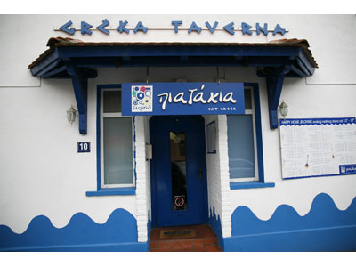 TAVERNA PIATAKIA Restaurants Belgrade - Photo 1