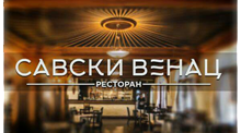 RESTAURANT SAVSKI VENAC Restaurants for weddings, celebrations Belgrade
