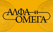 ALFA AND OMEGA Jewelry Belgrade