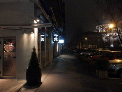 RESTORAN POSITANO Restorani Beograd - Slika 2