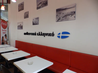 GYROPOLIS Fast food Beograd - Slika 7