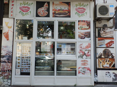 FAST FOOD MLJAC MLJAC Fast food Beograd - Slika 1
