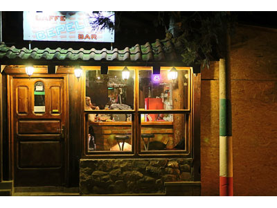 CAFFE RESTAURANT CEPELIN Bars and night-clubs Belgrade - Photo 2