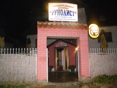 DOMAĆA KUHINJA RUNOLIST Restorani Beograd - Slika 1