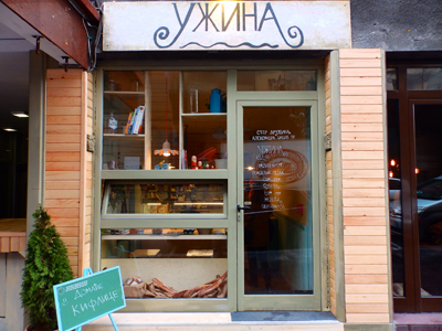 UŽINA Pies, pie shops Belgrade - Photo 8