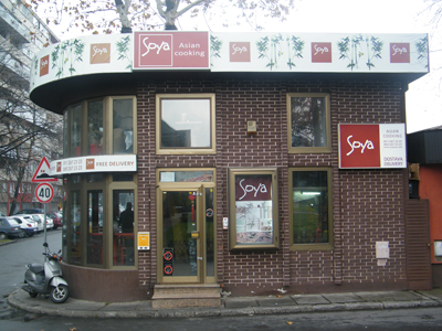 ASIAN COOKING SOYA SOS Kineska kuhinja Beograd - Slika 11