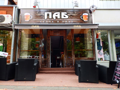 PAB KLOPA I PIVO Pubs Belgrade - Photo 1
