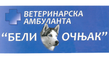 BELI OCNJAK VET Veterinary clinics, veterinarians Belgrade