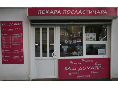 BAS DOMACE Bakeries, bakery equipment Belgrade - Photo 1