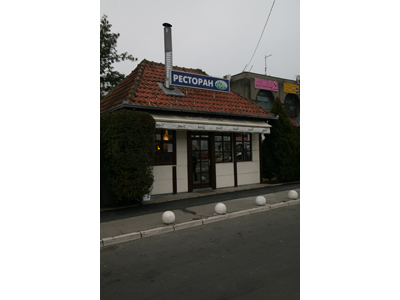 RESTORAN CER Restorani Beograd - Slika 1