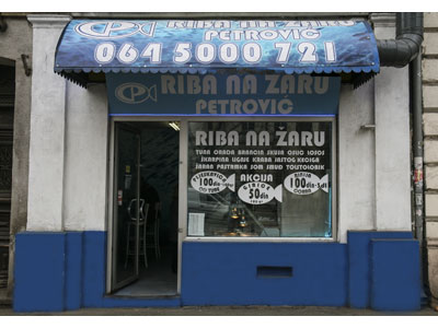 RIBA NA ŽARU PETROVIĆ Ribarnice, ribarstvo Beograd - Slika 1