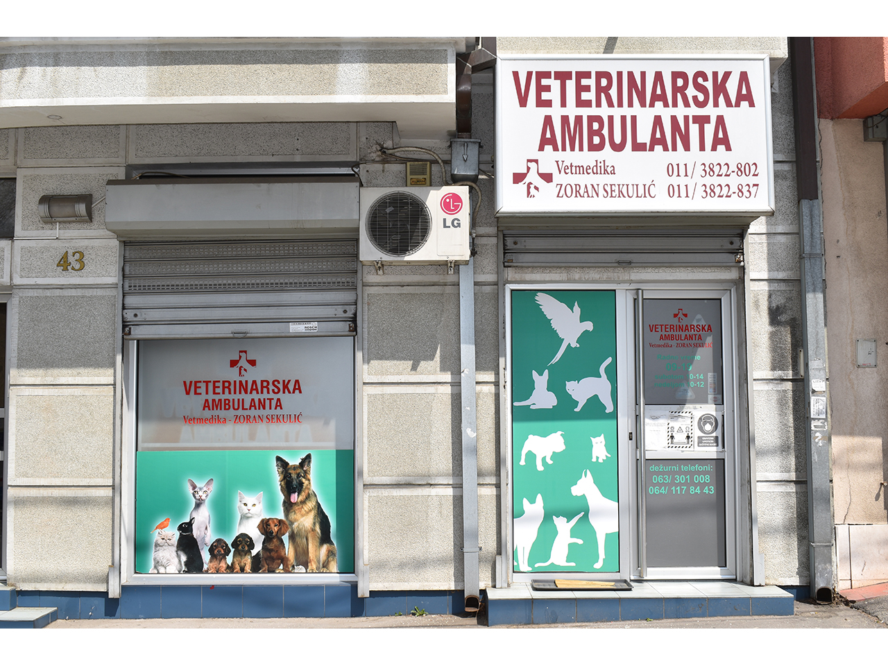 VETMEDIKA Veterinarske ordinacije, veterinari Beograd - Slika 1
