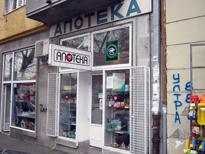 JULIJA PHARM Pharmacies Belgrade - Photo 3
