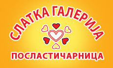 SLATKA GALERIJA - Pastry shops Beograd - Photo logo 