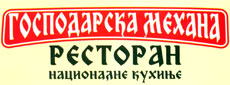 GOSPODARSKA MEHANA - Домашняя еда Beograd - Фото logo 