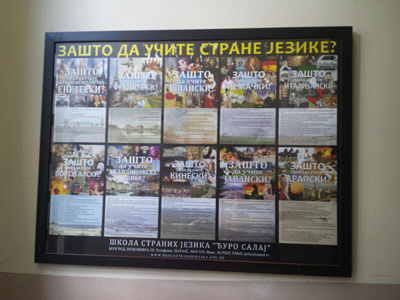 FOREIGN LANGUAGE SCHOOL DJURO SALAJ National universities Belgrade - Photo 4