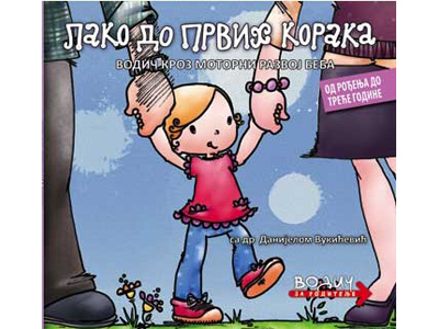 GUIDE FOR PARENTS Novine, magazini, časopisi Beograd