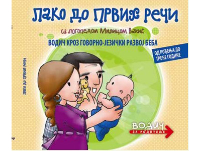 GUIDE FOR PARENTS Novine, magazini, časopisi Beograd