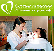 DENTAL SURGERY SVETI ANTIPA Dental surgery Belgrade