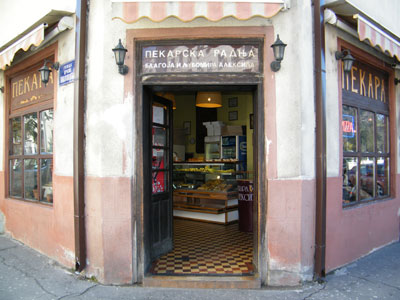 ALEKSIC BLAGOJE PEKARA Pizzerias Belgrade - Photo 1