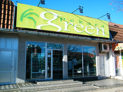BAKERY GREEN Bakeries, bakery equipment Belgrade - Photo 1