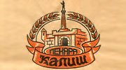 PEKARA KALIŠ - Pekare Beograd - Slika logo 