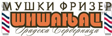 MUŠKI FRIZERSKI SALON ŠIŠANJAC - Парикмахерские Beograd - Фото logo 