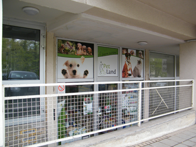 PET LAND Pets, pet shop Belgrade - Photo 2