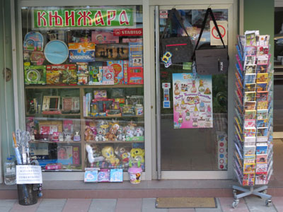 KNJIZARA ZIN Bookstores Belgrade - Photo 1