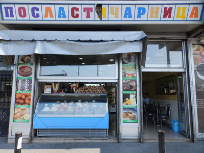 SERA PASTRY Pastry shops Belgrade - Photo 1