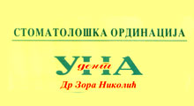 UNA DENT - STOMATOLOSKA ORDINACIJA - Stomatološke ordinacije Beograd - Slika logo 