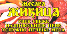 MESARA ŽIKICA - Mesare, prerađevine od mesa Beograd - Slika logo 
