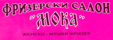 FRIZERSKI SALON MOKA - Парикмахерские Beograd - Фото logo 