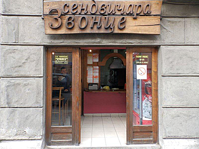 SENDVICARA ZVONCE Fast food Belgrade - Photo 1