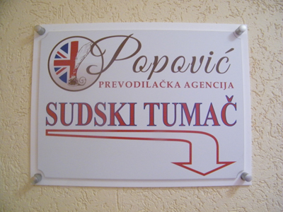POPOVIC TRANSLATORS Translators, translation services Belgrade - Photo 10