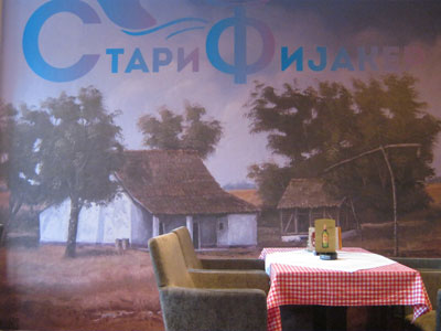 RESTAURANT STARI FIJAKER Restaurants Belgrade - Photo 7