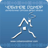 COBANOV ODMOR Domestic cuisine Belgrade