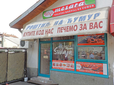 BUTCHER SVILAJA Butchers, meat products Belgrade - Photo 1