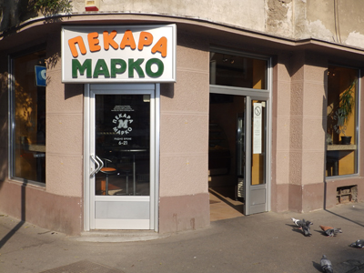 PEKARA MARKO Pekare Beograd - Slika 1