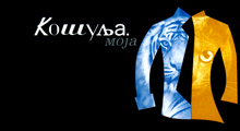 BUTIK KOŠULJA MOJA - Butici Beograd - Slika logo 