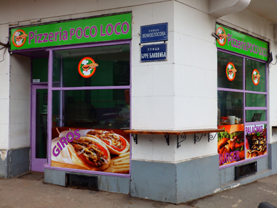 PIZERIA POCO LOCO Fast food Beograd - Slika 1