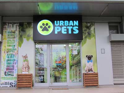 URBAN PETS Kućni ljubimci, pet shop Beograd - Slika 1