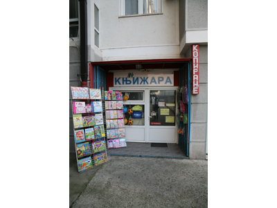 LIBRARY 95 Bookstores Belgrade - Photo 1