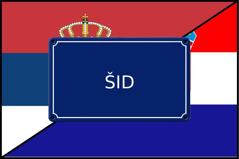 Granični prelaz Šid