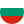 Bugarski lev