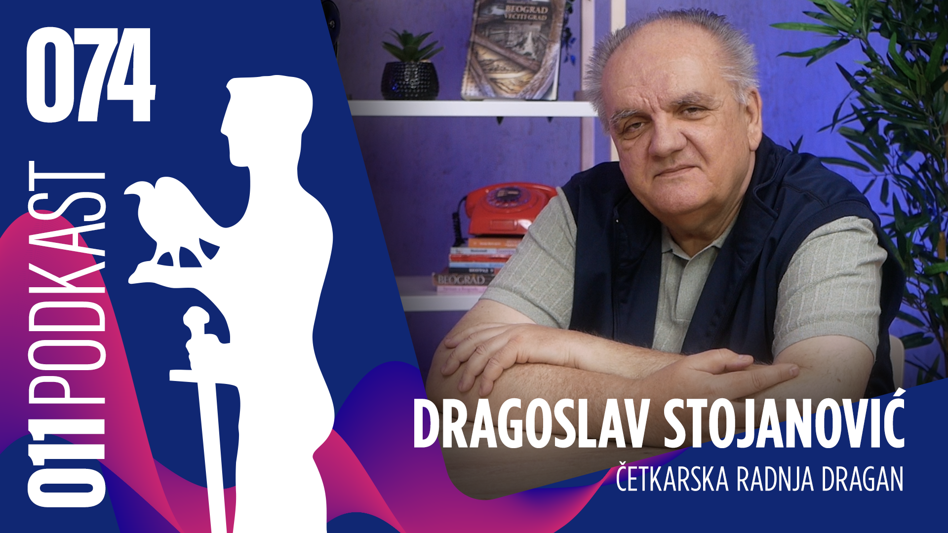 Poslednja četkarska radnja u Beogradu – 011podkast EP 074